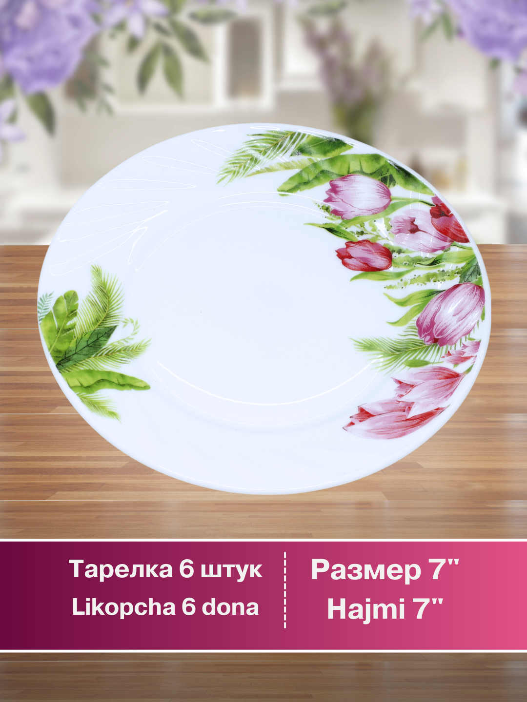 Набор посуды Torix, 32 предмета, для 6 персон — фото 1