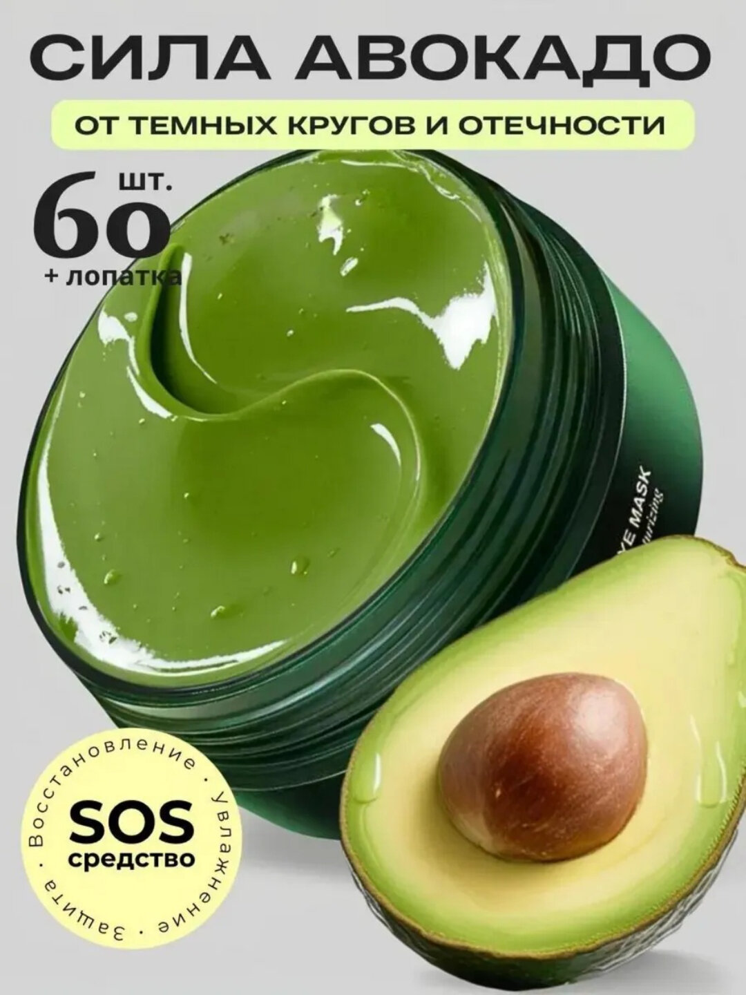 Патчи для глаз с коллаген от отеков и мешков, косметика для глаз, уход за лицом, 60 шт