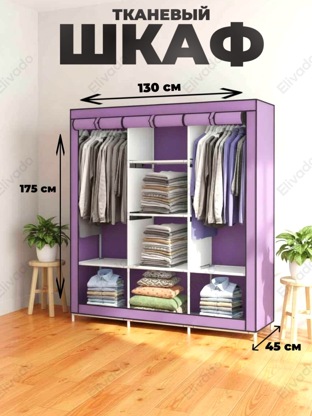 Шкаф тканевый для хранения вещей и обуви, гардероб, шкаф для одежды