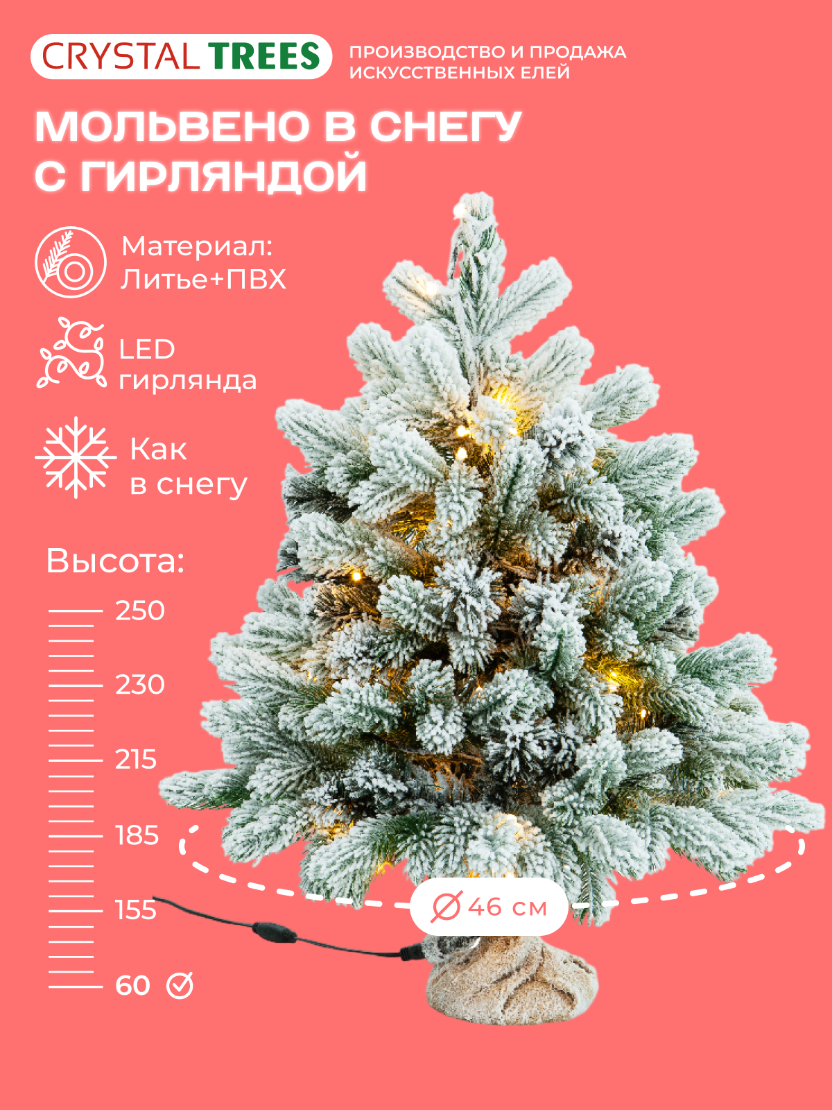 Елка искусственная новогодняя Мольвено в снегу с гирляндой, Crystal Trees, литая + хвоя ПВХ, настольная, высота 60см