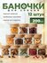 Банки для сыпучих продуктов домовита, деревянные крышки, стекло, 250мл, 12шт