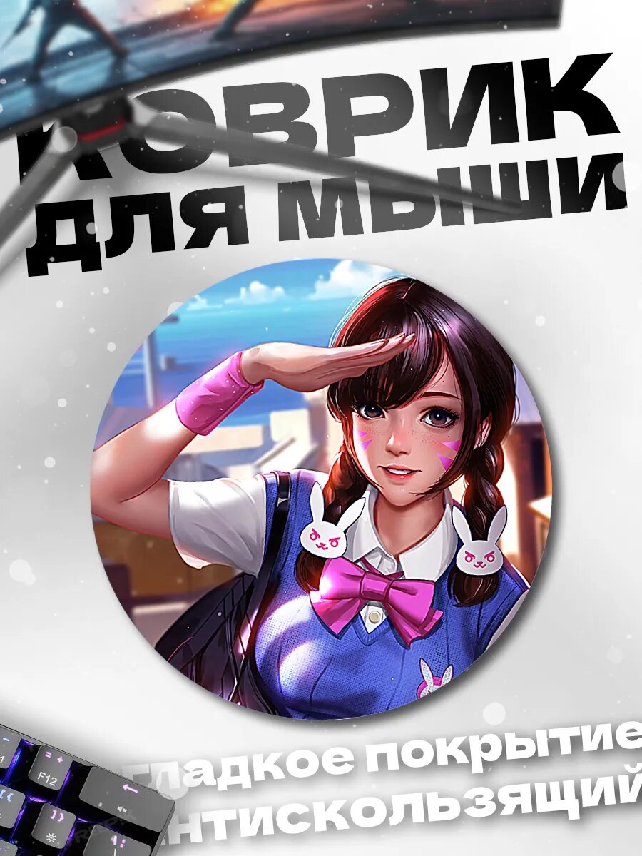 Круглый коврик Овервотч вариант 2