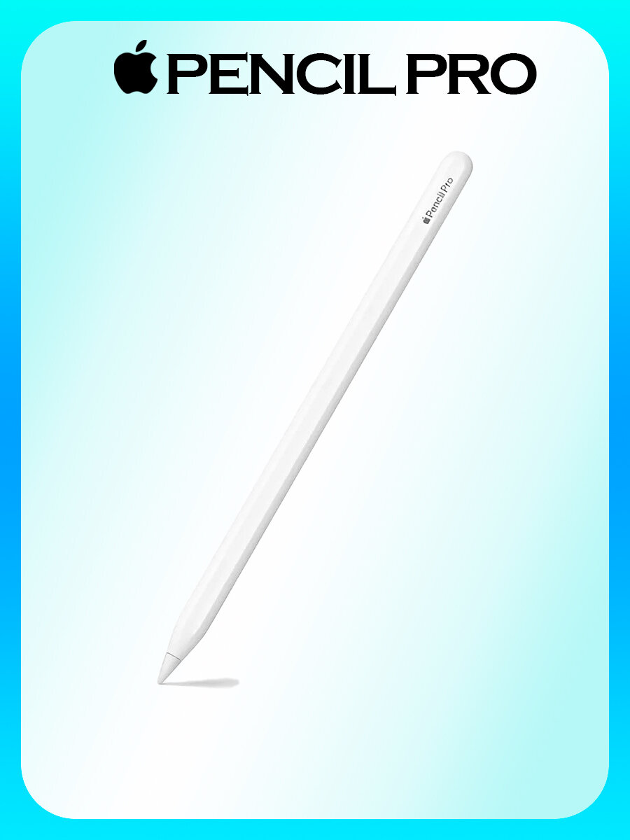 Стилус Apple Pencil Pro, для iPad, белый, алюминиевый корпус