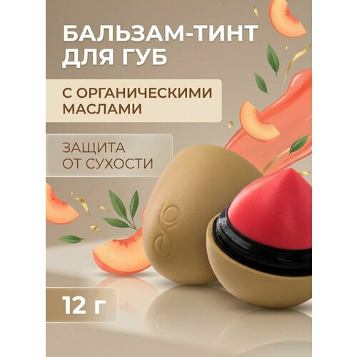 фото Бальзам для губ, помада, румяна рябиновый блеск, кораллово-персиковый оттенок, 12 г exo
