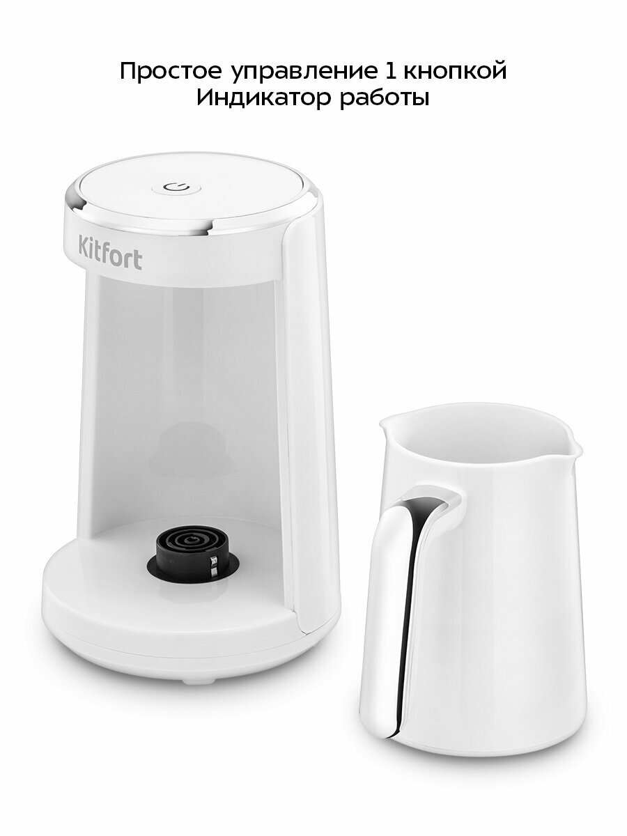 Электрическая турка КТ-7695 — фото 1