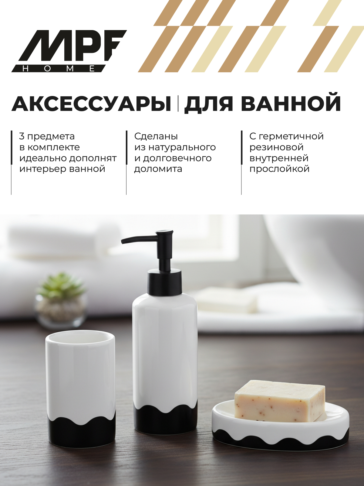 Набор для ванной комнаты аксессуаров из керамики: дозатор, мыльница, стакан