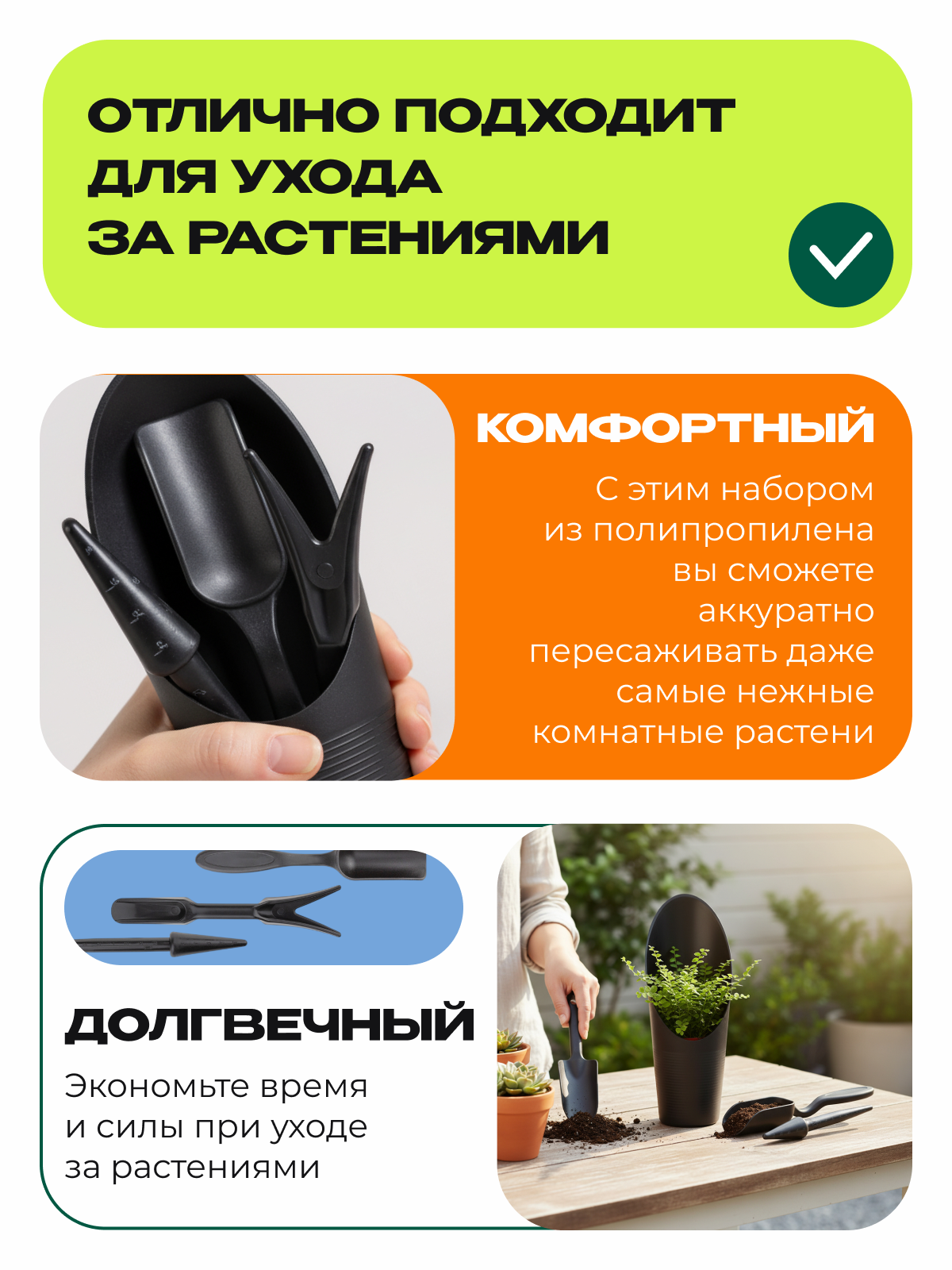 Набор для пересадки комнатных растений, черный, полипропилен — фото 1