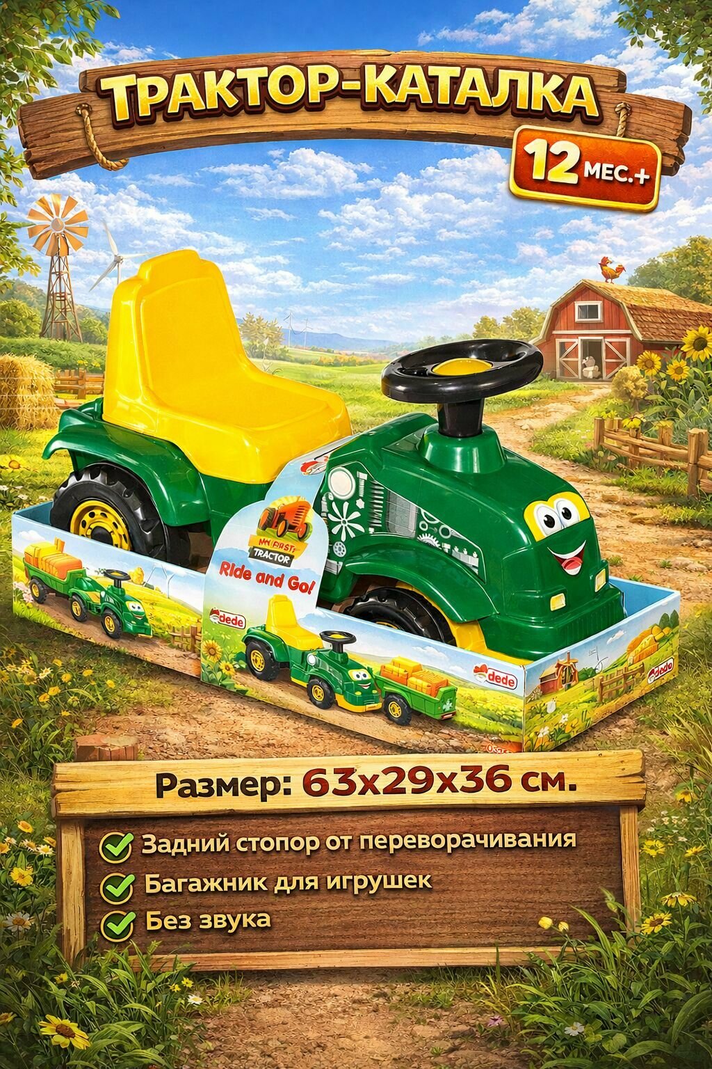 Трактор-каталка, зеленая