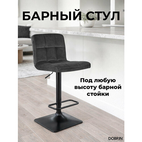 Стул барный DOBRIN DOMINIC, LM-5018, черный велюр (MJ9-101)