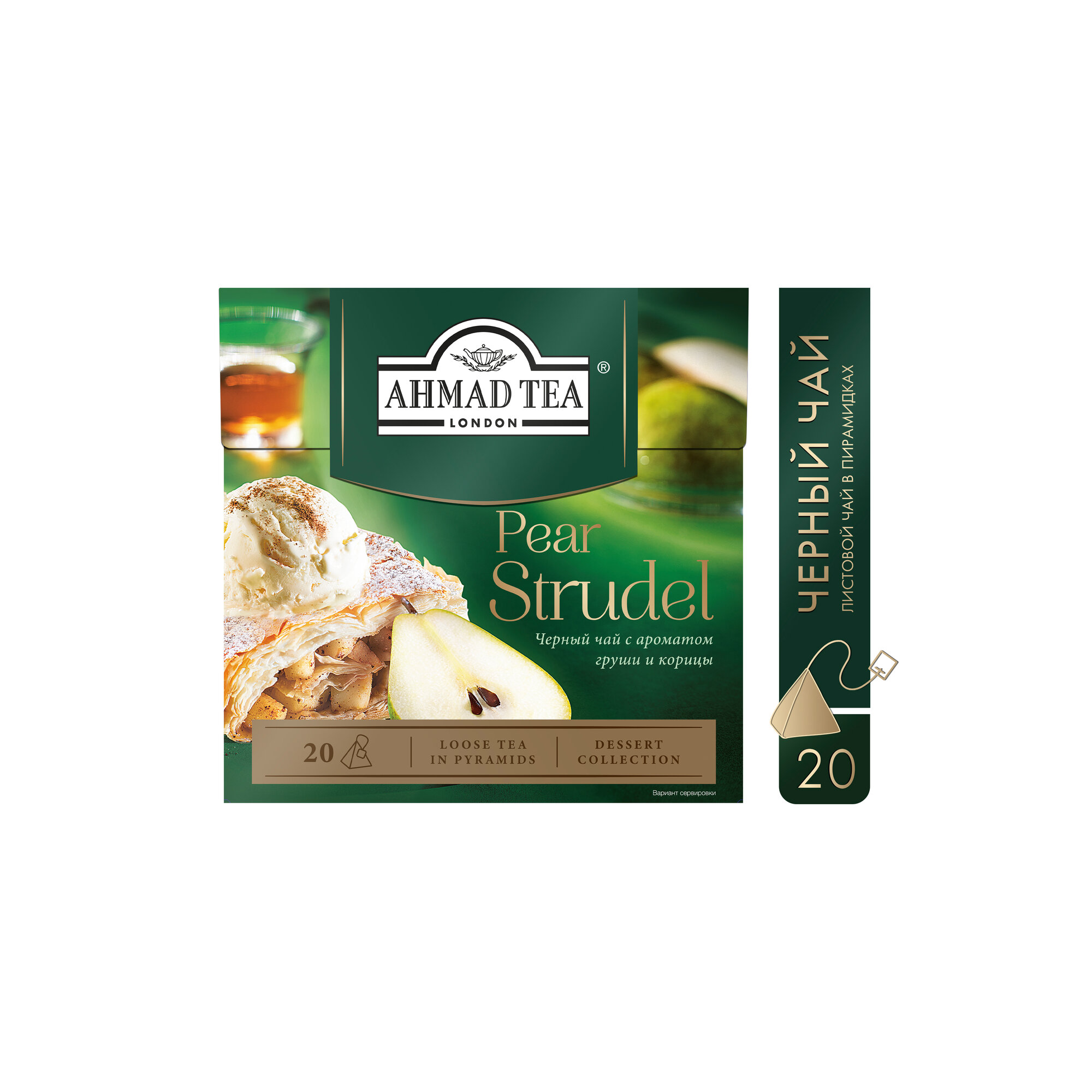 Чай черный Ahmad Tea Pear Strudel в пирамидках, 20 пак.