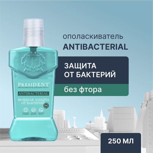 Ополаскиватель для полости рта PRESIDENT Antibacterial Защита от бактерий, 250 мл