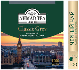 2425 Чай "Ahmad Tea", Чай Классик Грей, черный, пакетики с ярлычками, 100х1,9г