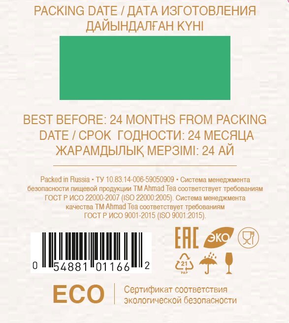 Травяной напиток Ahmad Tea Mint Coctail мята с лимоном в пакетиках, 20х1,5 г - фото №5