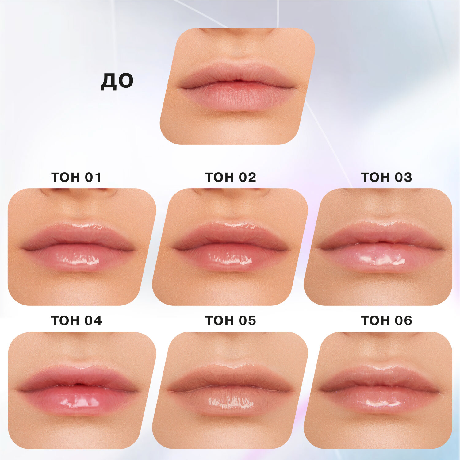 Блеск для губ Influence Beauty Volume Shot увлажняющий с увеличивающим эффектом тон 06 полупрозрачный голубой 6мл Fulin Cosmetics - фото №3