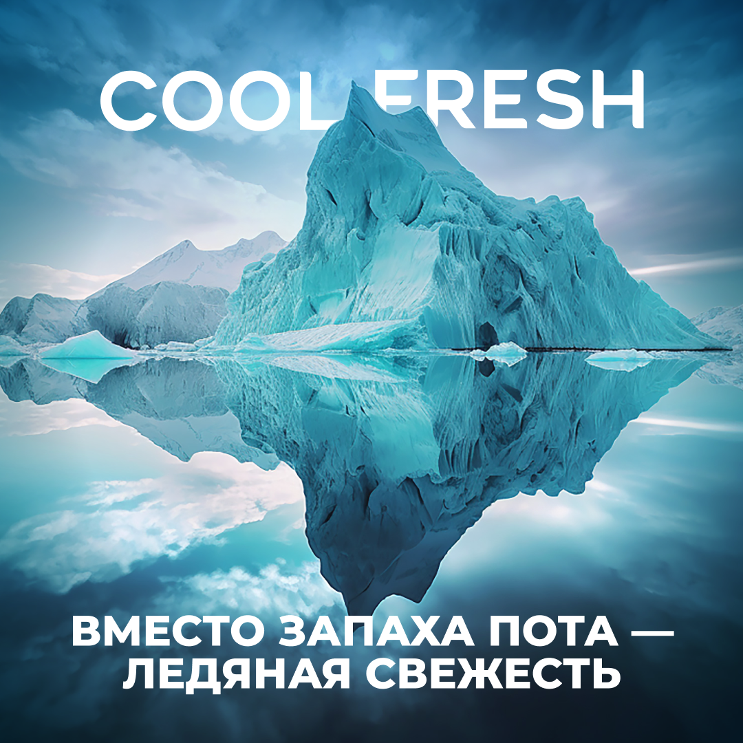 Blade Антиперспирант шариковый Cool Fresh, мужской, 50 мл