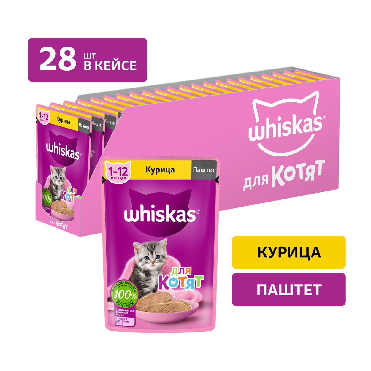 Влажный корм WHISKAS® для котят от 1 до 12 месяцев, паштет с курицей, 28 шт по 75г шоубокс