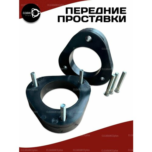 Передние проставки для увеличения клиренса TOYOTA COROLLA FIELDER E120/E140 2000-2012,30мм полиуретан, 2 шт Clearance Plus