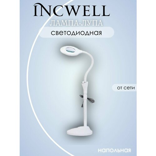 Лампа-лупа IncWell 5D напольная светодиодная с регулировкой яркости и высоты, наклонная, мастеру косметологу