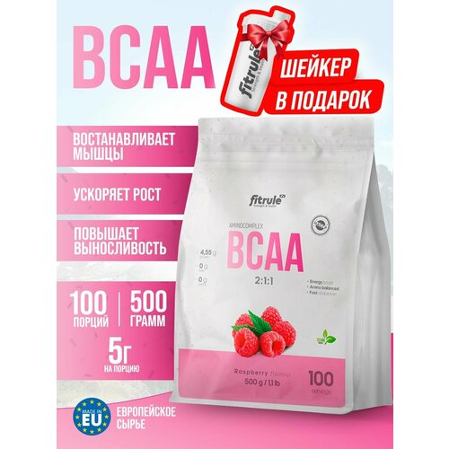 FitRule BCAA Малина - натуральные аминокислоты с BCAA 500г аминокислоты bcaa fitrule вкус клубника киви 200 грамм