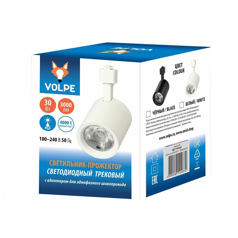 Трековый светодиодный светильник (UL-00005931) Volpe - фото №4