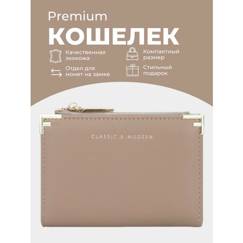 фото Кошелек , фактура зернистая, бежевый tailian