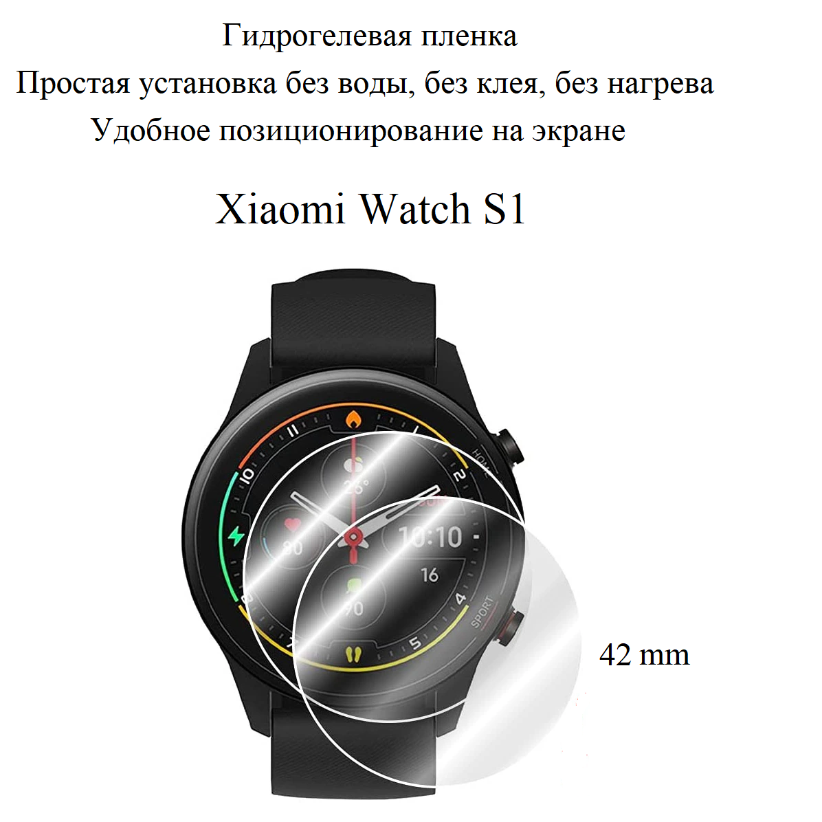 Глянцевая гидрогелевая пленка hoco. на экран смарт-часов Xiaomi Watch S1 (2шт.)