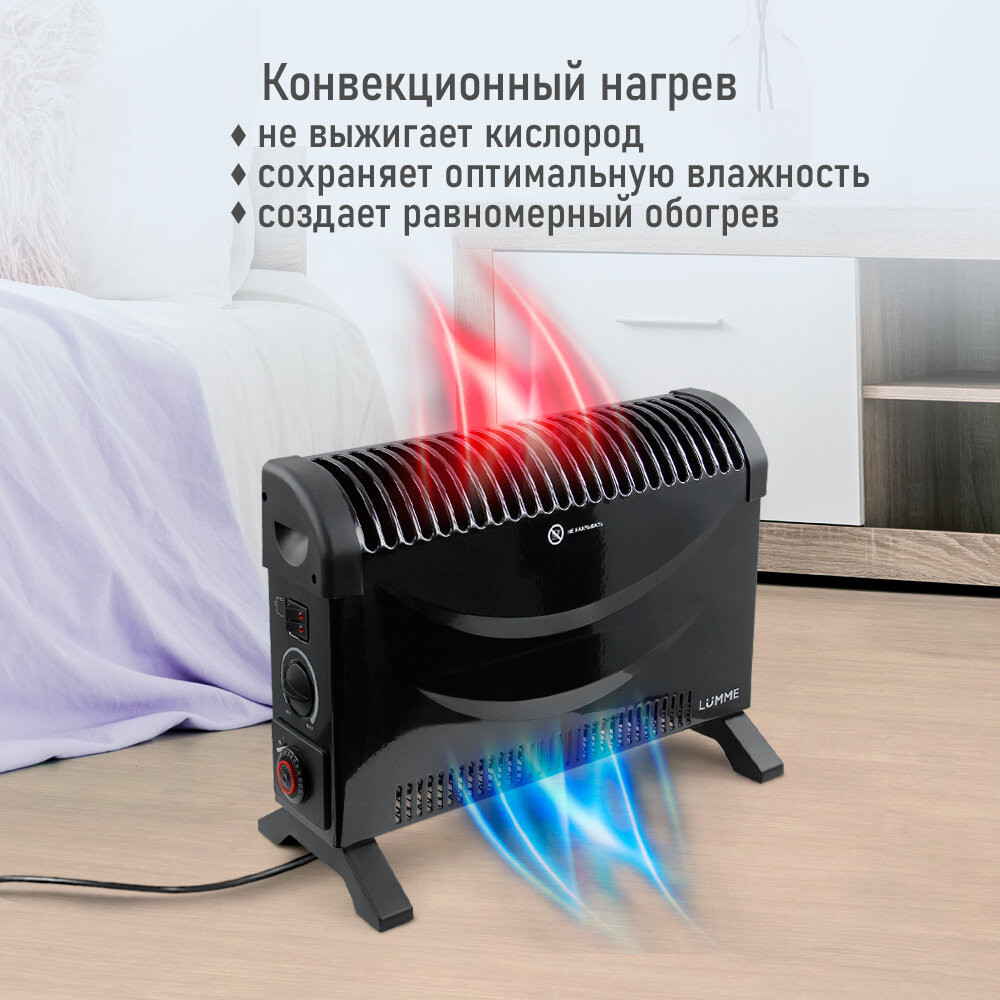 Обзор: Обогреватель конвекционный LUMME LU-CH609B, игольчатый, черный, 2500 Вт, 3 режима, защита от перегрева