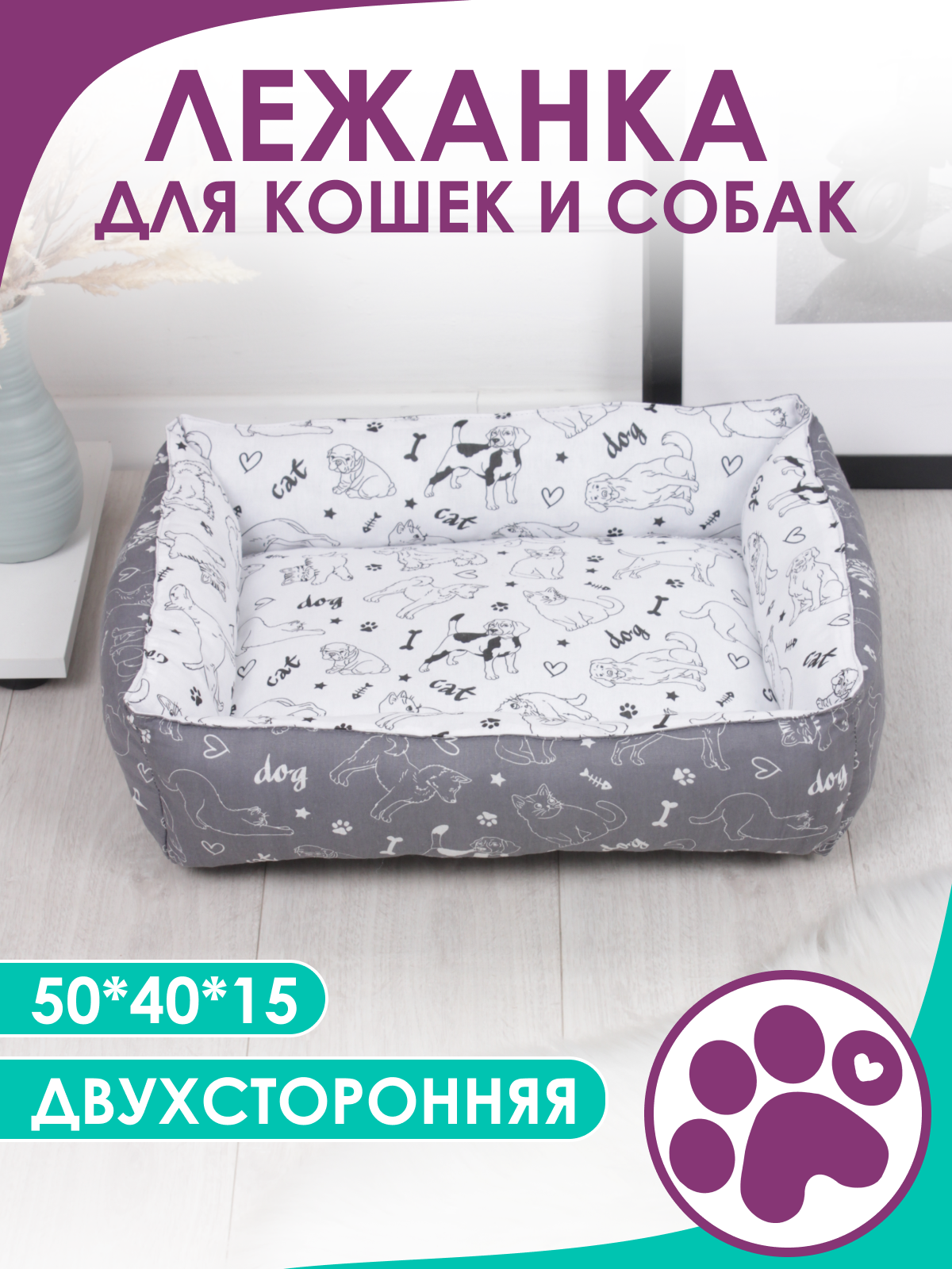 Двусторонняя лежанка для кошек и собак мелких пород 40x50x15 см цвет белый