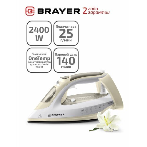 Паровой утюг Brayer BR4014 2400 Вт 160 гмин 265 мл керамическая подошва самоочистка цвет бежевый 3790₽