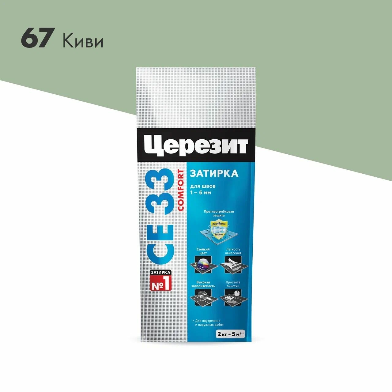 Затирка "церезит СЕ 33" Киви №67 (2кг)