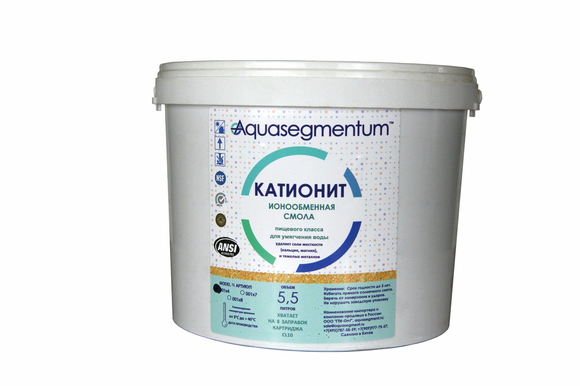 Ионообменная смола катионит 001x4 AQUASEGMENTUM (5.5 литра)