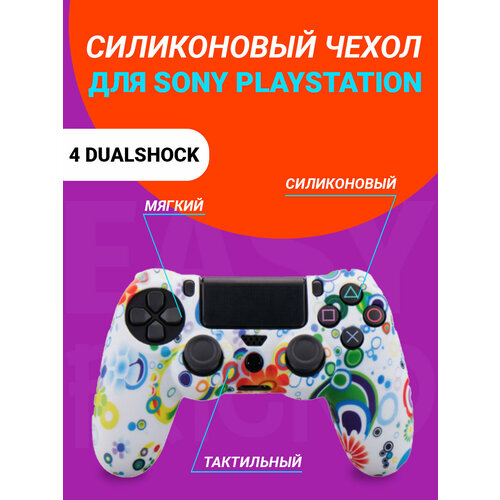 Чехол для джойстика DualShock 4 абстракция новый розовый мягкий силиконовый защитный чехол для контроллера ps4 чехол для геймпада аксессуары для видеоигр чехлы для джойстиков ps4