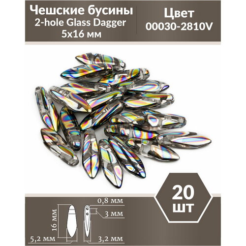 Чешские бусины с двумя отверстиями, 2-hole Glass Dagger, 5х16 мм, цвет Crystal Vitrail Stripes, 20 шт.