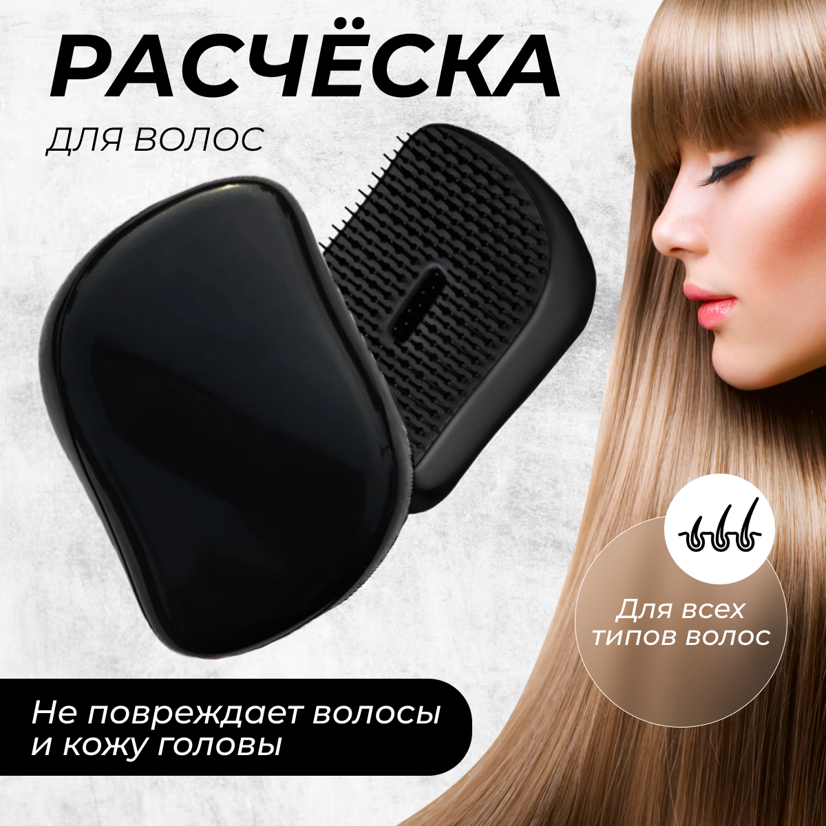 фото Компактная расческа, расческа гребень, расческа для мокрых волос, расческа для сухих и влажных волоc, черная