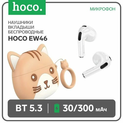 Наушники Hoco EW46 TWS беспроводные вкладыши BT53 30300 мАч микрофон коричневый 2215₽