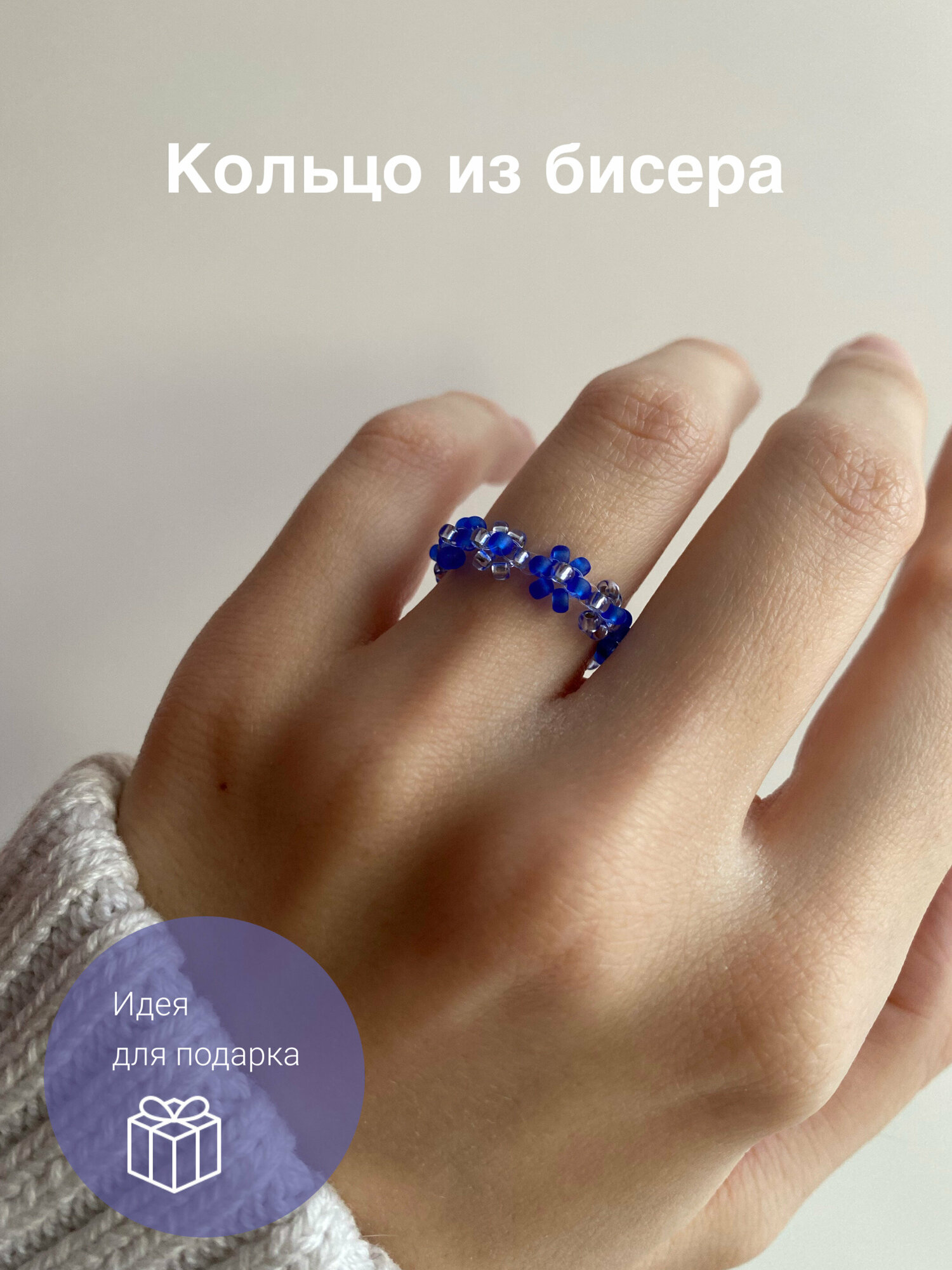 Кольцо плетеное 