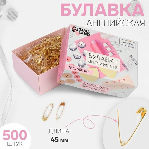 Арт Узор Булавки английские №3, 45 мм, 500 шт, цвет золотой