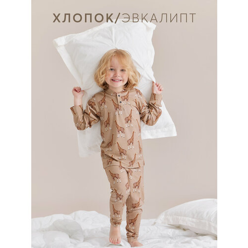 Пижама Happy Baby, размер 80-86, коричневый, бежевый брюки happy baby размер 80 86 бежевый коричневый