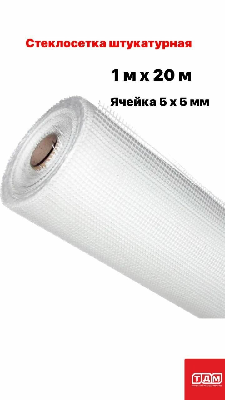 Стеклосетка малярная эверестстрой 43г/м2 ячейка 2х2мм Честная намотка!