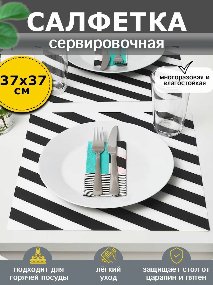 фото Салфетка на стол под приборы 37x37 см