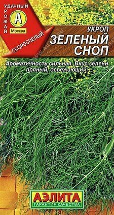 Укроп Зеленый сноп 3г Аэлита