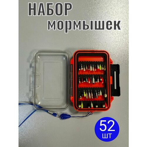 Набор мормышек 52 шт