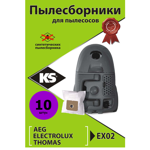 Пылесборники синтетические EX-02 для ELECTROLUX, THOMAS; большая упаковка 10шт.