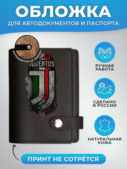 Обложка для автодокументов RUSSIAN HandMade Обложка для автодокументов и паспорта ФК 