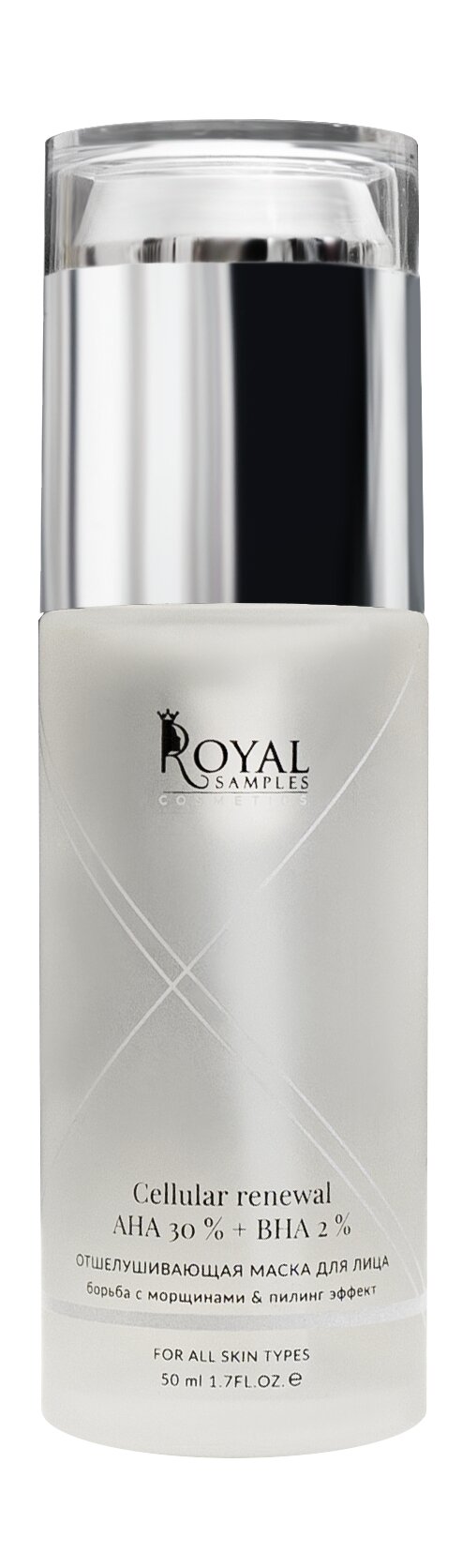 ROYAL SAMPLES Маска для лица Royal Samples борьба с морщинами и пилинг эффект, 50 мл