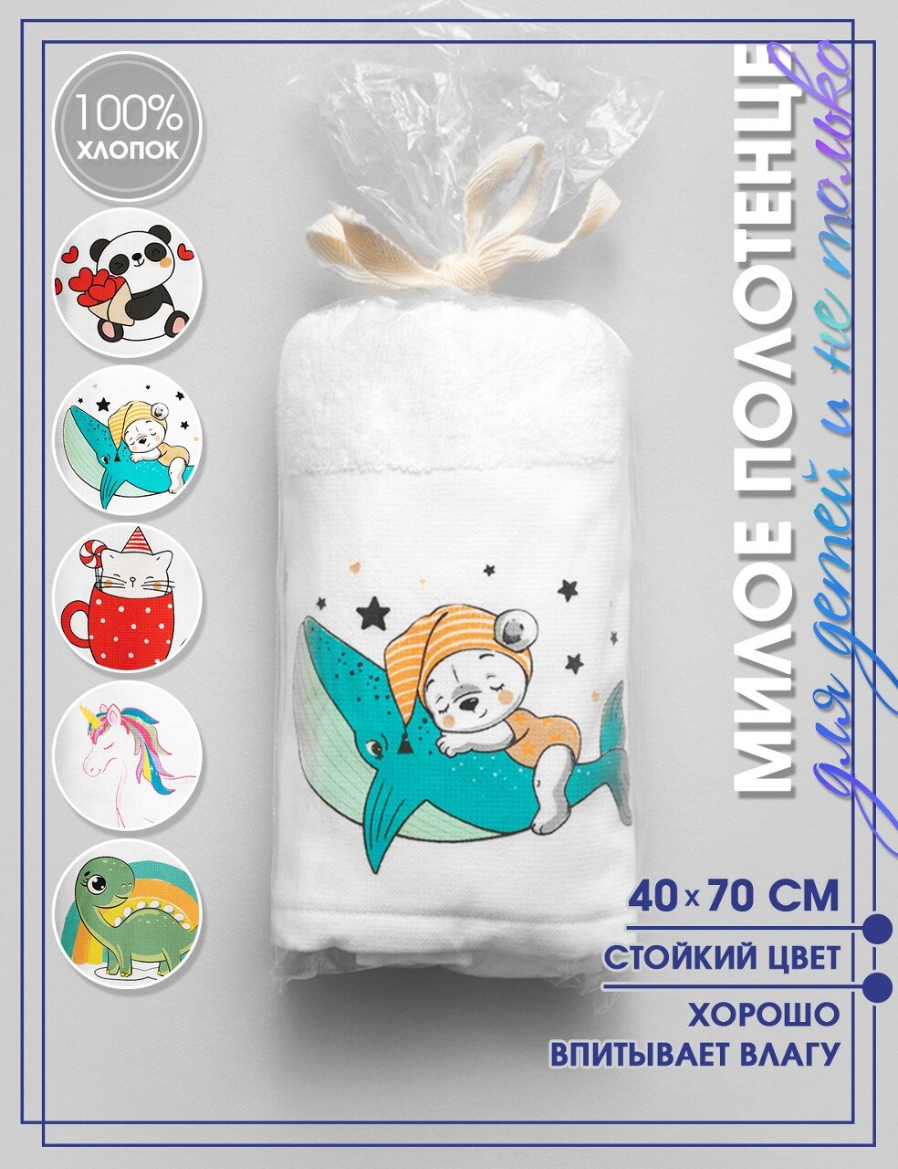 фото Полотенце махровое для лица и рук 40*70 см WH151150/4 Белый Единорог