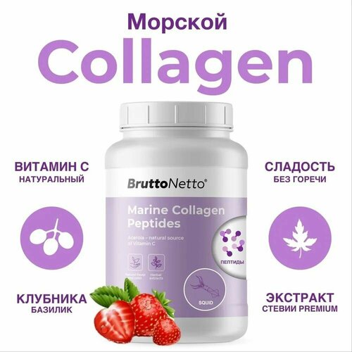 фото Коллаген морской 1 и 3 типа с витамином c marine collagen peptides bruttonetto порошок 200 гр клубника - базилик