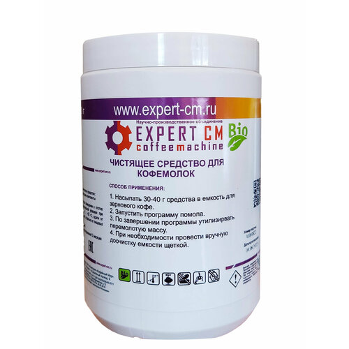 Чистящее средство для кофемолок в таблетках EXPERT-CM Bio 600 гр.