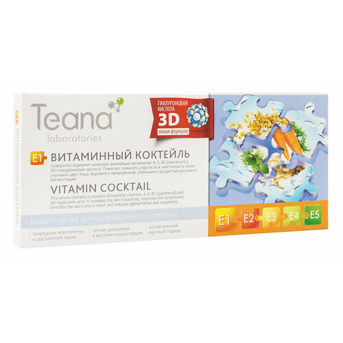 Восстанавливающее средство Teana E1 Витаминный коктейль концентрат для лица belkosmex avenelle кремовый концентрат для молодой кожи