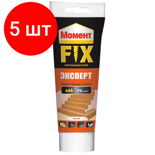 Комплект 5 штук, Клей монтажный Момент FIX Эксперт, туба, 250 г 2353533